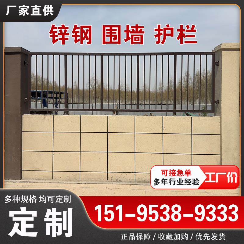锌钢围墙护栏小区定制铁艺围栏烤漆隔离防护栏杆工厂院墙厂区栅栏