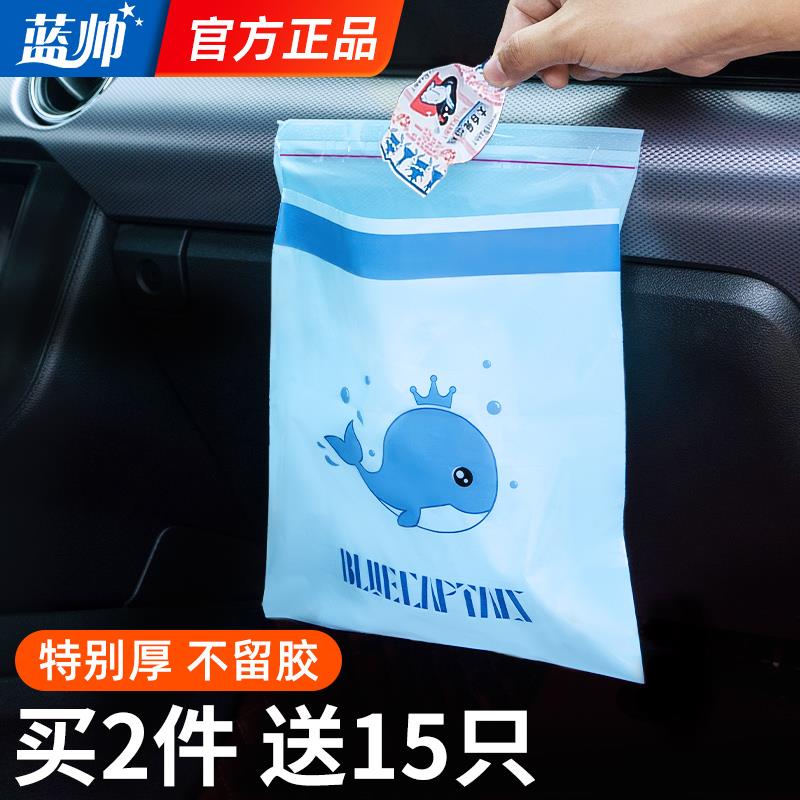 车载垃圾袋黏贴式车用清洁袋车内车内挂式一次性加厚桌面汽车用桶