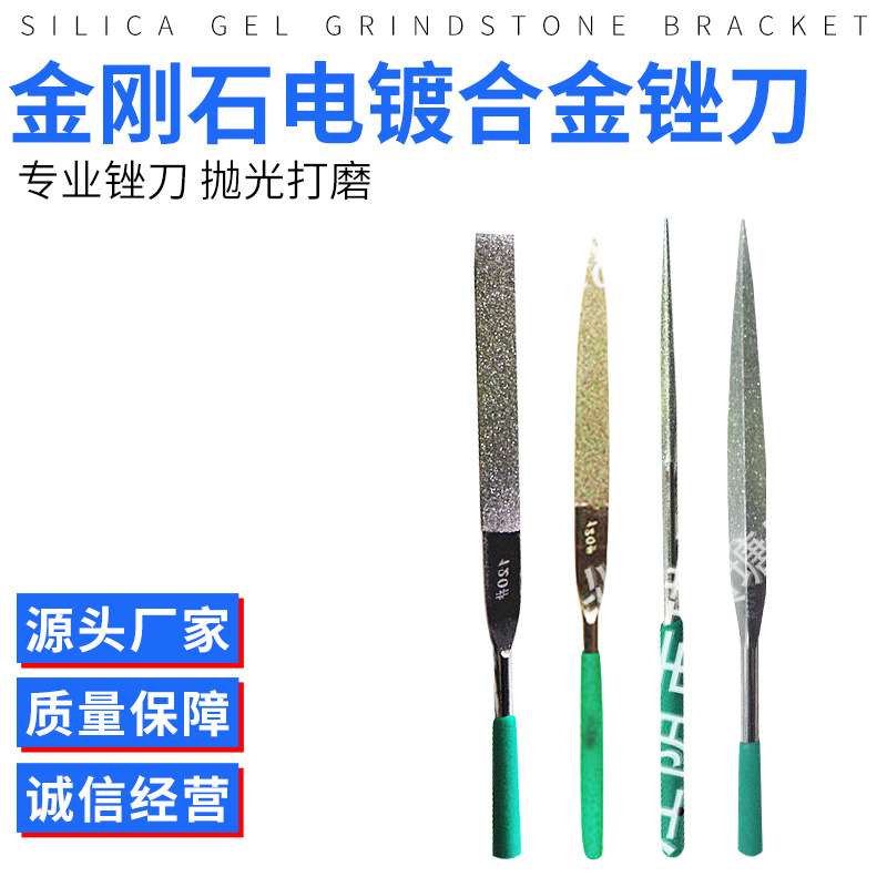 金刚石电镀合金锉刀 扁平板锉耐用型什锦锉刀  4*160中齿单纹锉刀