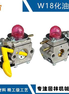 craftsman C1U-W18 SST255 30071752  530071822 ZAMA  W18化油器