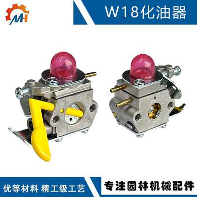 craftsman C1U-W18 SST255 30071752  530071822 ZAMA  W18化油器