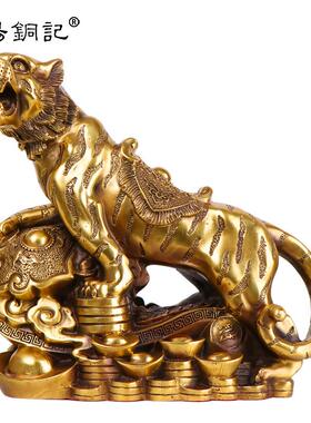 杨铜记 铜金钱如意虎 摆件十二生肖虎 上山虎 金钱虎 如意虎