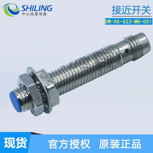 CONTRINEX/科瑞 DW-AS-623-M8-001 接近开关感应器 电感式
