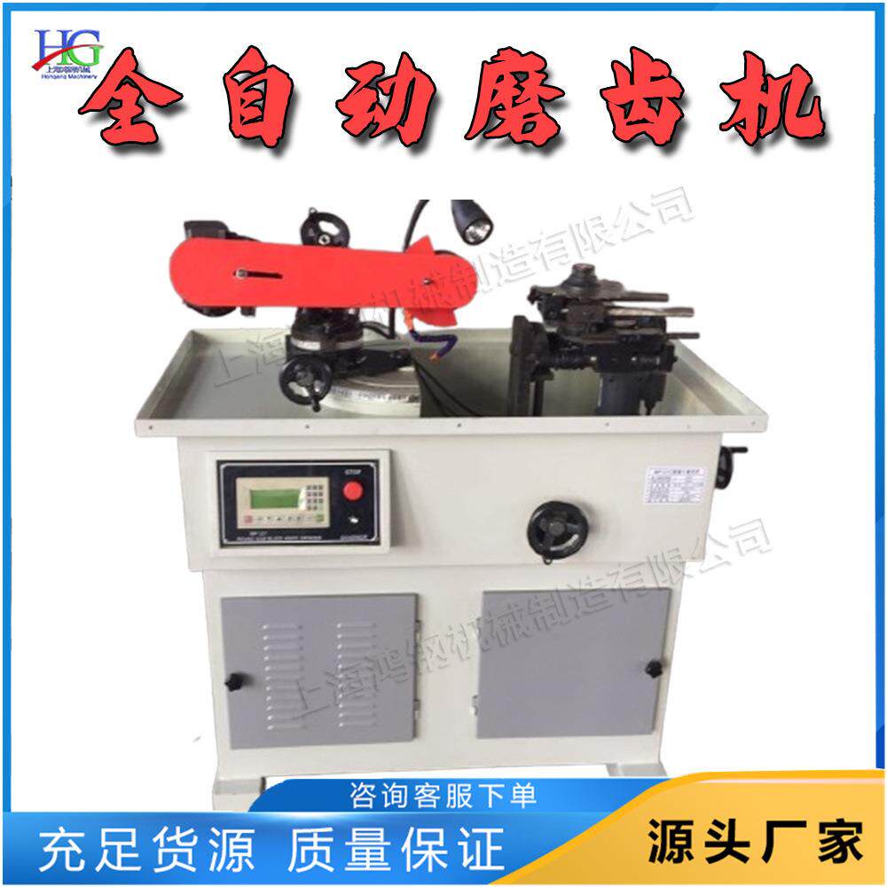 家具船舶制造业刃磨机 全自动磨齿机 硬质合金锯片造齿修磨锯