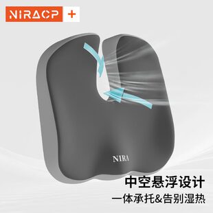 专用椅子神器骨折座垫减压尾骨坐垫办公室久坐屁股痛尾椎骨受伤防