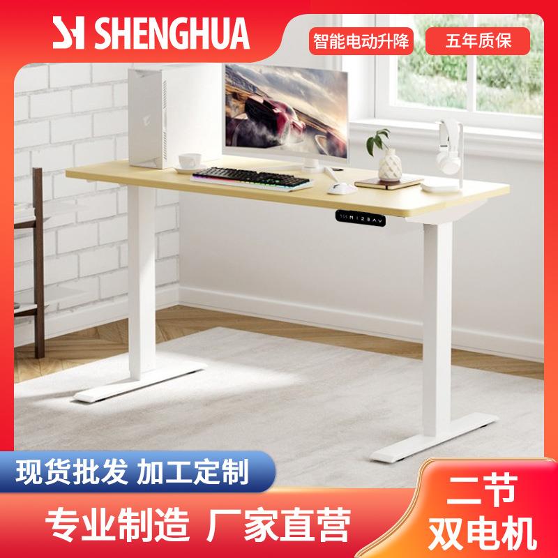 H17倒装两节双电机智能电动升降桌书桌电脑桌办公桌架升降式