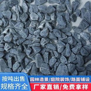 黑色砾石水洗石厂枯山水园林路面墙面装饰胶粘圆灰玄武岩石子