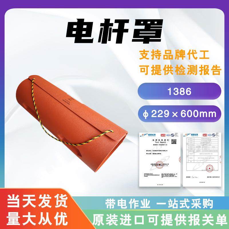 高压绝缘电杆罩C4060029硬质电杆保护罩带电作业线柱遮蔽罩