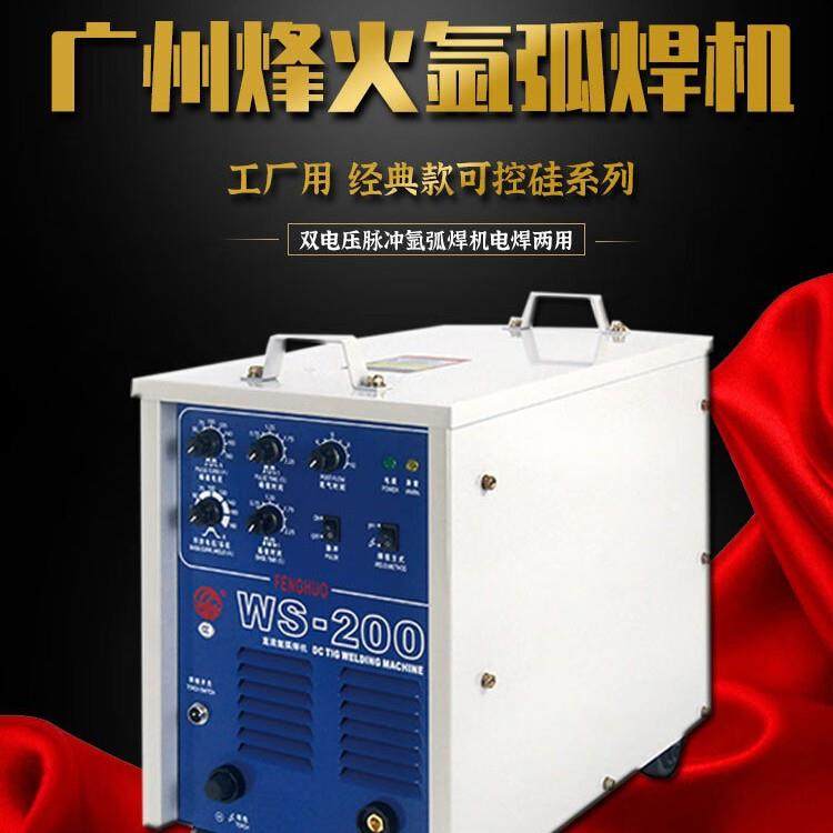 烽火主线圈广州亦高WS200直流氩弧焊机晶闸管带脉冲电流稳定老款