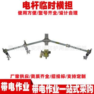 多功能组合绝缘横担 5054高压电杆横担支架 V形临时横担 5053