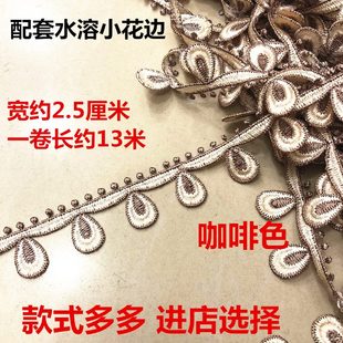 饰套罩布料车套花边辅料欧式 装 沙发垫溶水拼接窗帘花边坐垫椅花边