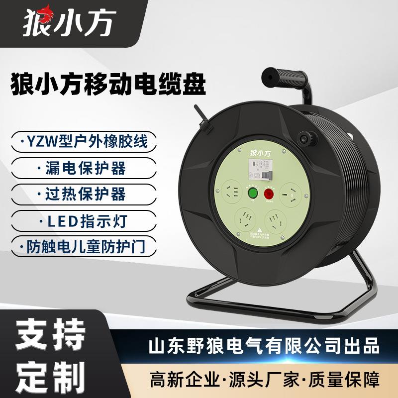 狼小方FX3电缆盘工业电源线盘卷线盘绕线盘空盘电缆卷盘线滚子