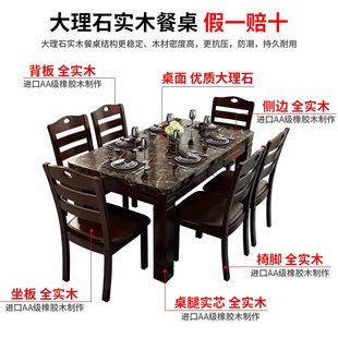 天然大理石餐桌长方形椅吃饭桌客厅家用全实木小户型现代简约组合