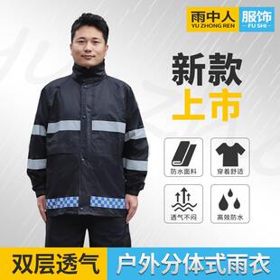 分体雨衣雨裤全身防爆雨雨衣套装男成人款不漏雨带反光条骑行雨衣