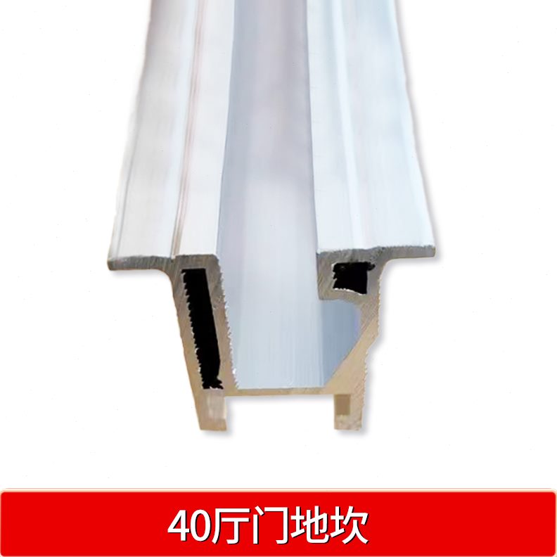 厅40*门通力电梯铝3坎/地坎/通力威特地3新款铝电梯配件