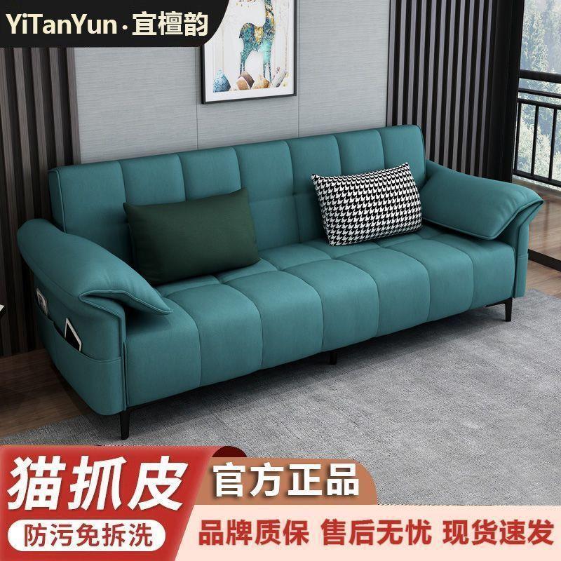 猫抓布沙发床多功能两用现代简约客厅公寓小户型单双人可折叠沙发