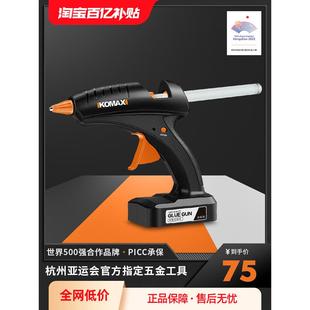 锂电热熔胶枪家用手工儿童胶抢热熔枪可充电小胶棒7mm