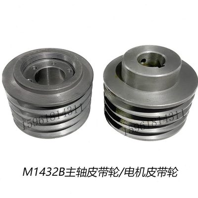配件现货32外A14磨床磨床 皮带轮M 磨床主轴 皮带轮圆