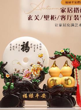 葫芦摆件玉石平安扣新家搬迁乔迁礼品客厅酒柜装饰品工艺摆设
