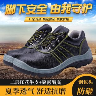 男舒适防砸防刺穿安全鞋 耐磨款 士工地钢包头劳保鞋 工作鞋 透气四季
