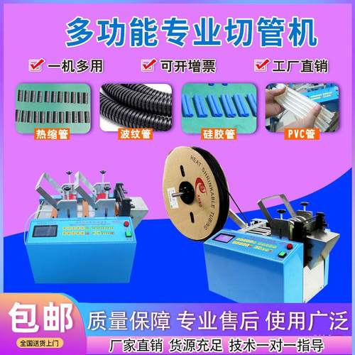全自动硅胶管切管机耐油胶管裁剪机出水管切割机波纹管热缩管裁切