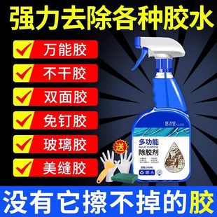 去除汽车剂去不%胶清除除胶剂神器伤家用强力不干胶漆玻璃双面胶