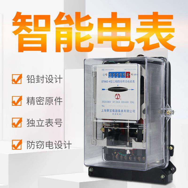 三相四线机械式电能表电度表DD862-4三相火表透明壳互感器式