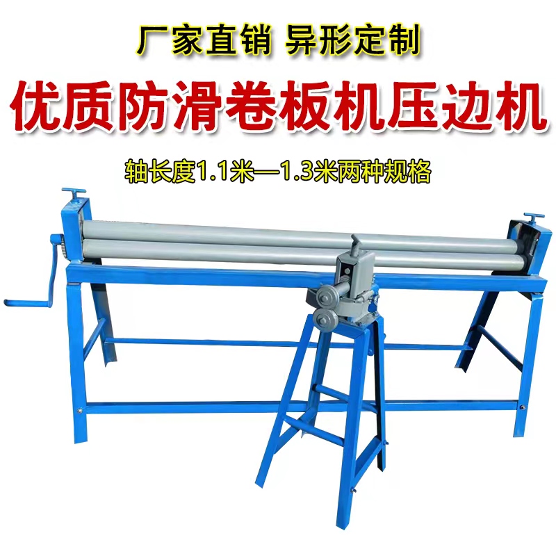 手动白铁皮卷圆机保温压边机起线机电动小型卷板机不锈滚圆机