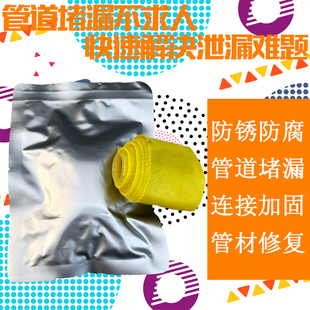 W1带压堵漏带管道加强铸铁管防锈蚀防穿孔暖气胶带修补快修胶带