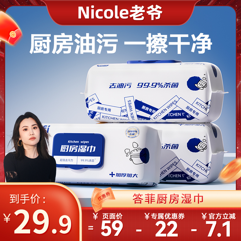 答菲厨房湿巾加大加厚比手臂还长