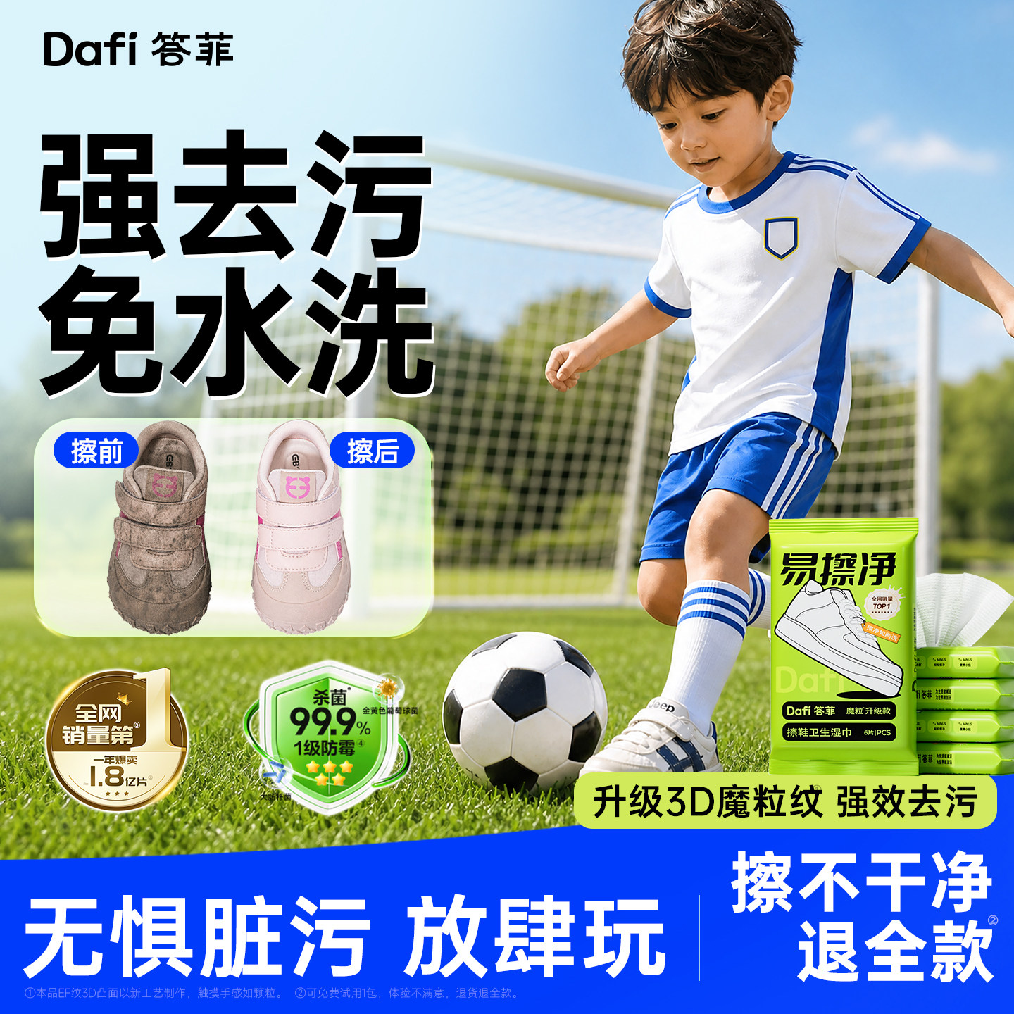 答菲擦鞋湿巾专用免洗去污神器刷鞋洗鞋剂易擦净小白鞋清洁湿纸巾