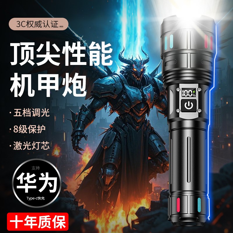 手电筒2025新款强光充电式超长续航大容量户外小型便携家用探照灯