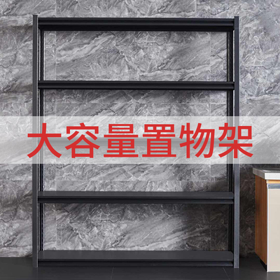 钢制仓储货架阳台厨房客厅置物架展示架家用多层落地式闲置铁架子