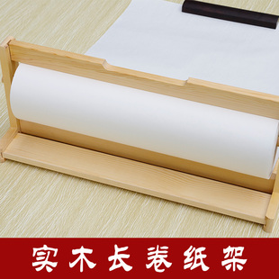桑竹长卷宣纸架子百米书画长卷专用实木架书法国画长卷画架木架纸