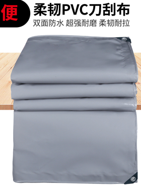 轻便灰色刀刮布篷布防水防晒遮阳布遮雨防雨布帆布油苫布雨棚车棚