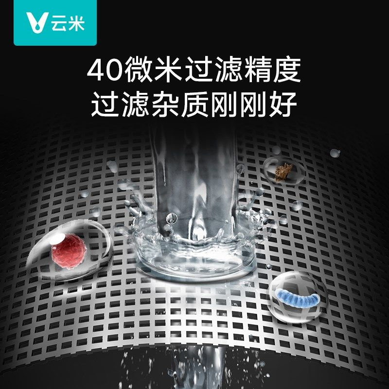 云米全屋自来水前置过滤器家用中央净水器全自动智能反冲洗滤水器