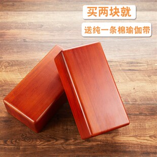 艾扬格瑜伽辅具高密度瑜伽砖环保瑜伽砖 瑜珈实木砖包邮 定制logo