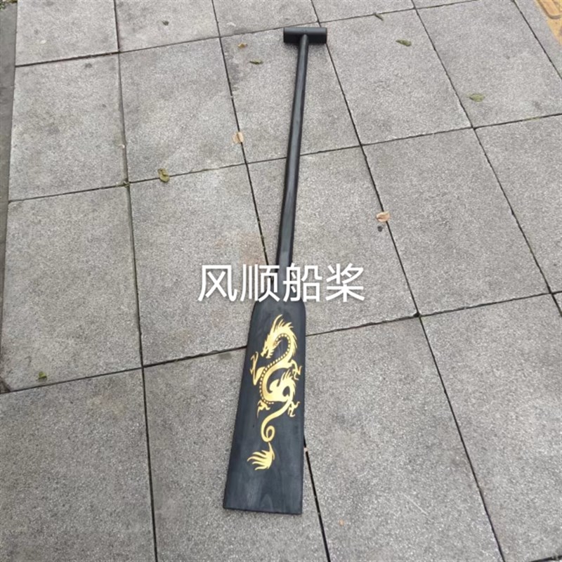超轻红黄龙图腾龙舟划桨表演cos道具装饰实木儿童船桨可定制图案