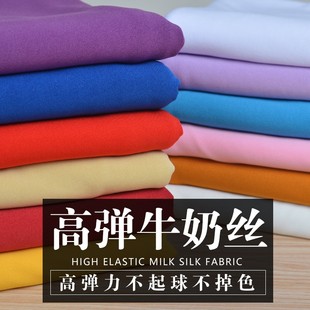 椅套氨纶面料 高弹针织牛奶丝四面弹力布料演出舞台舞蹈拉丁舞服装