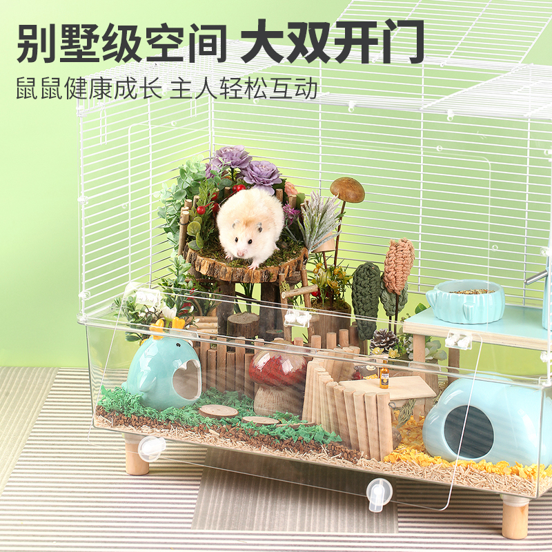 仓鼠笼子62基星宿笼便宜大的亚克力超大别墅全套用品豪宅金丝熊笼