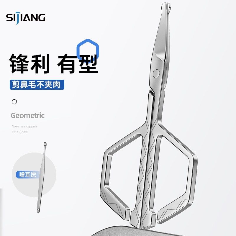 斯匠鼻毛剪刀掏耳勺鼻孔修剪器圆头剪刀小剪子男士专用剪鼻毛手动,家庭/个人清洁工具,鼻毛剪刀,淘宝优惠券,粉丝福利购,淘宝优惠卷