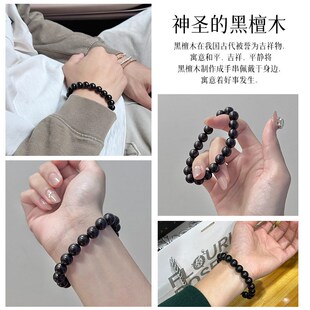 普陀山天然黑檀木手串男士木质佛珠紫光檀转运珠手链女款精品礼物