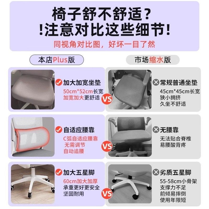 人体工学椅舒适久坐不累电竞椅职员办公椅宿舍学习椅靠背办公座椅,商业/办公家具,办公电脑椅/职员椅,淘宝优惠券,粉丝福利购,淘宝优惠卷