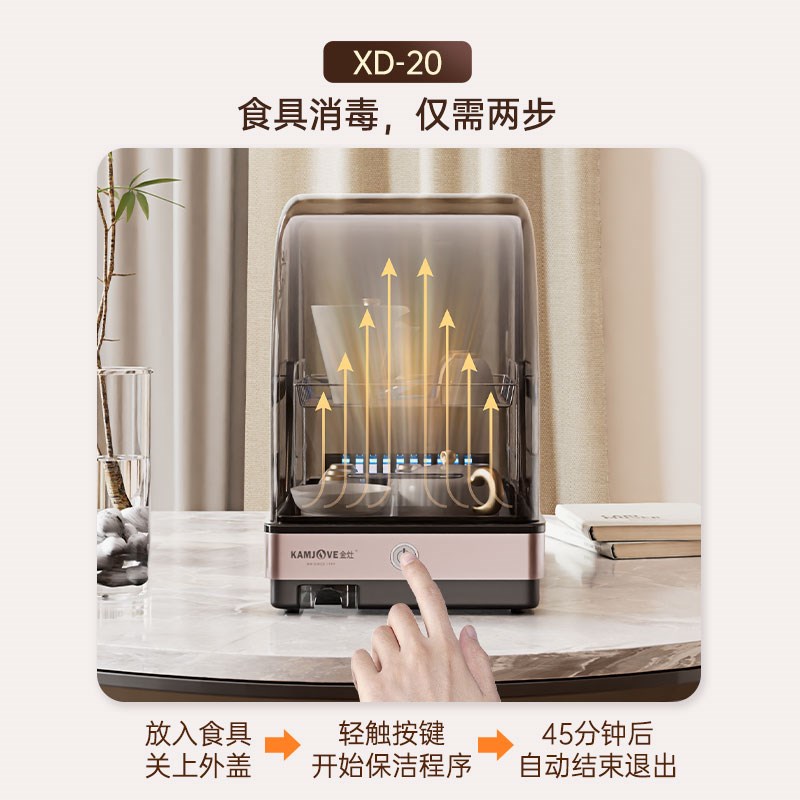 金灶XD-20茶具消毒柜茶杯专用小型杯子台式茶具消毒烘干一体收纳