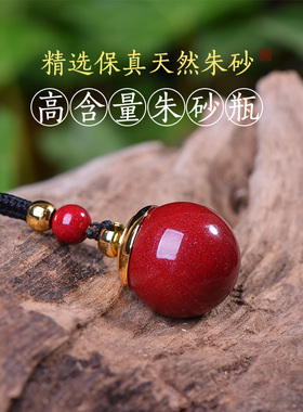 朱砂原石粉吊坠瓶空心可打开转运珠平安护身符项链男女嘎乌盒挂件
