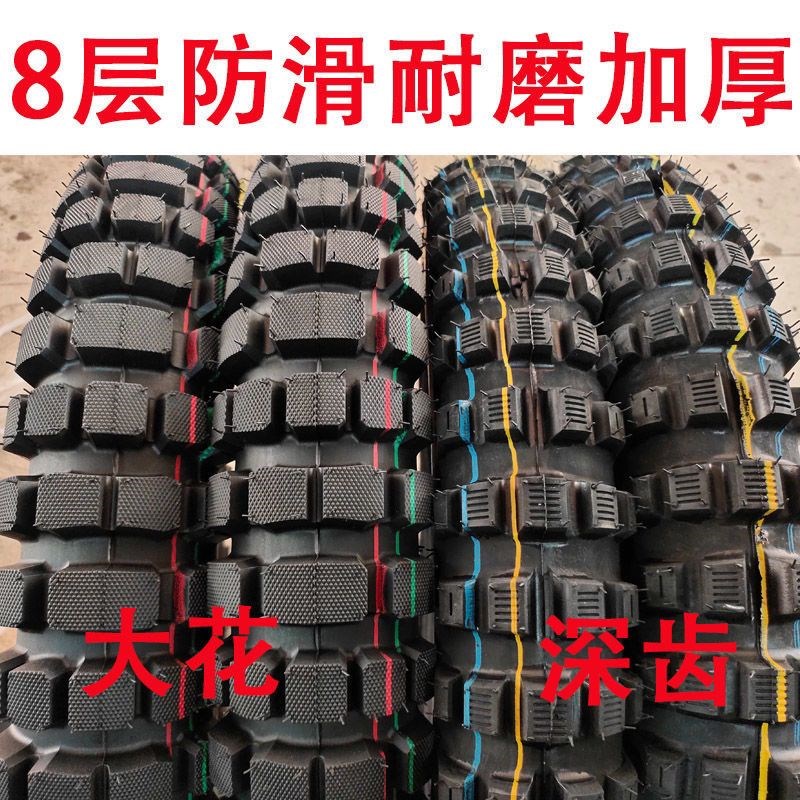 高品质275/300-18摩托车防滑高齿大花泥地爬坡全地型加厚8层轮胎
