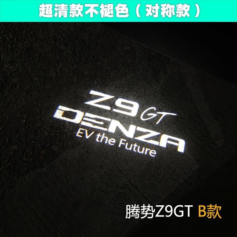 腾势Z9GT D9N7N8车门迎宾灯 高清投影镭射照地氛围灯改装产品