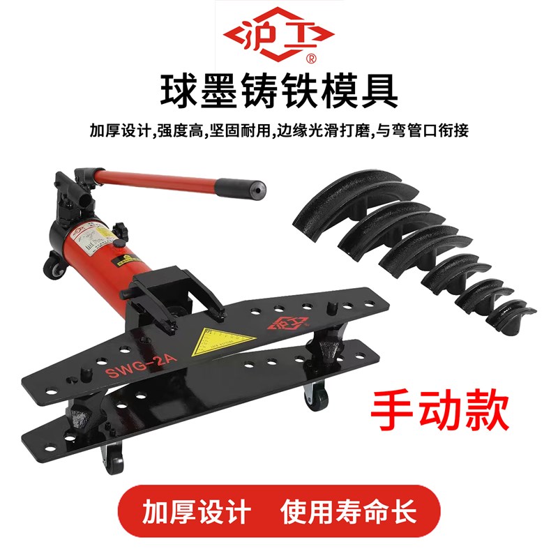 沪工液压弯管机手动整体式折弯钢管电动液压镀锌钢管90度折弯机
