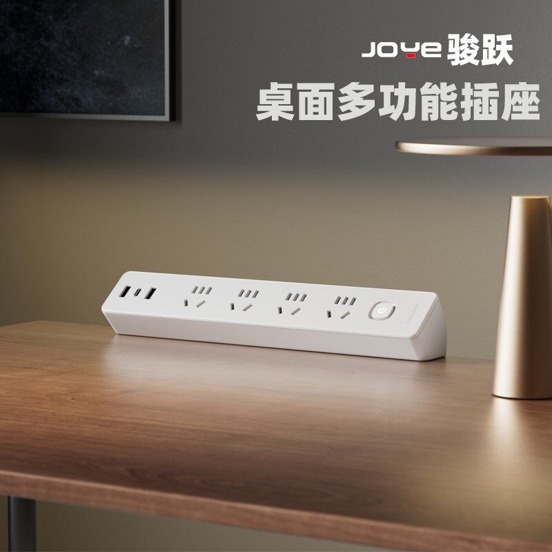 JOYE骏跃桌面粘夹桌式插座办公桌书桌台面多功能排插家用usb插板