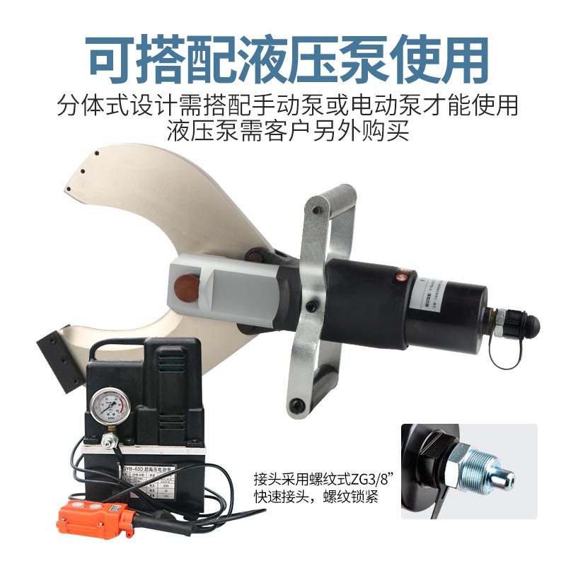 开口式电动液压电缆剪刀P-65/105/120/150分体式线缆剪线钳断线剪,五金/工具,线缆钳,淘宝优惠券,粉丝福利购,淘宝优惠卷